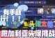 攻略手游不按移动键，挑战自我！（突破传统，以创新之道引爆游戏乐趣！）