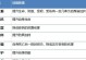 斗罗大陆三七手游新手攻略（从零开始，打造属于你的斗罗之路！）