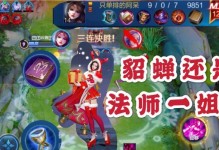 貂蝉训练场套路出装攻略（打造完美貂蝉，解锁训练场的统治力）