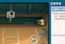 灌篮高手手游一览攻略（掌握这些技巧，成为篮球之王）