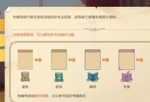 猫和老鼠迷宫版攻略（探索迷宫，解锁宝藏，成为最顶尖的猫和老鼠玩家）