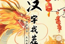 《汉字找茬王》游戏攻略：找出16个常见字，轻松通关