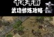 《千年3同类手游攻略大揭秘！》（打破束缚，登顶巅峰！）