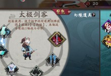 超酷剑客手游攻略（成为剑客大师，征战江湖无敌手！）