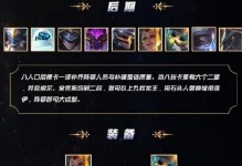 《牌大师出装攻略大全》（掌握关键装备带你成为牌王）
