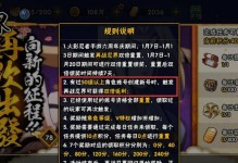 火影单挑攻略手游（玩转火影单挑攻略手游，战胜强敌，成为顶级忍者！）