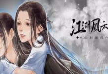 江湖令攻略（江湖令攻略大全，解锁绝世武功，纵横江湖无敌手）