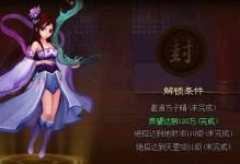 神仙道70级后攻略（解锁无敌神通，征战修仙界）