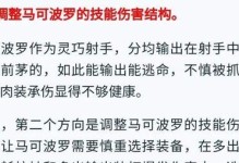 马可波罗攻略技能全解析（探索世界的关键，马可波罗的攻略技能大揭秘）