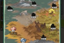 《完美修真攻略》（掌握游戏技巧，成为修真界的巅峰大师！）