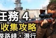 狙击精英3手游攻略（掌握关键技巧，击败所有敌人！）