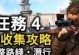 狙击精英3手游攻略（掌握关键技巧，击败所有敌人！）