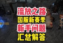 遗忘法师S27攻略（打造无敌法力，征战沙场的必备指南！）