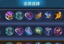 荣耀亚瑟回城铭文出装攻略（打造超强逃生和回血能力，带你成为无敌亚瑟！）