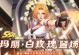拳皇命运手游装备选择攻略（打造强力战队，合理选择装备，征服拳皇世界）