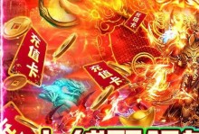 破天战神手游攻略（掌握无敌战斗技巧，成为最强战神！）