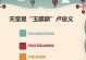 水浒传玉麒麟出装攻略