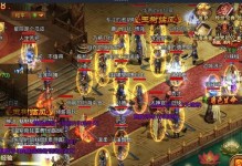 传世之战攻略（征战多元职业，探索千变副本，畅享全新游戏体验）
