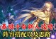 《圣斗士实况攻略手游全面解析》（打造最强圣斗士战队，征服星空战场！）