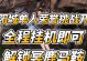 《掌握最新挂机攻略手游玩家的必备指南》（游戏攻略、自动挂机、提升效率，玩转手游轻松无压！）