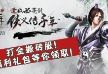 墨烬侠踪手游攻略（解锁技能、打败敌人、探索秘密，用这份攻略成为最强侠客！）