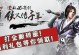 墨烬侠踪手游攻略（解锁技能、打败敌人、探索秘密，用这份攻略成为最强侠客！）