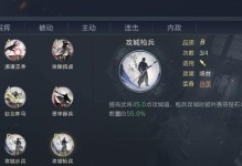 《鸿图之下育马攻略》（掌握育马技巧属性特技一览）