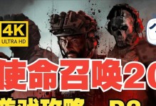 使命召唤攻略手游新手攻略（从零开始，打造最强战队，战胜所有对手！）
