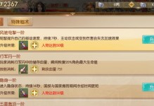 征途2手游楚国战歌攻略——勇往直前，战歌嘹亮！（楚国战歌攻略详解，熟悉技能轮回，带你征服战场！）