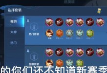 嫦娥出装揭秘攻略——带你打造最强战士（掌握关键出装，成就峡谷传奇）