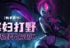 《手游《寡妇》后期攻略大揭秘》（解锁绝技技巧，让你成为无敌寡妇！）