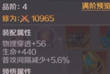 完美世界手游改名教程攻略（轻松改名，个性化你的角色名字，走进完美世界的新旅程）