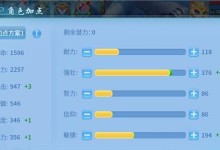 《大唐剑侠手游攻略秘籍》（解锁无敌秘籍，让你成为顶级剑侠！）