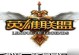LOL手游试玩攻略（掌握LOL手游的技巧与策略，成为无敌王者！）