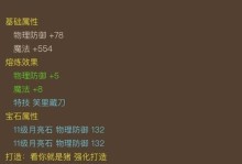《梦幻手游铜币攻略大全》（教你轻松获取梦幻手游中的铜币）