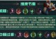 《最强卡尔玛出装攻略，带你体验无敌护卫》（卡尔玛出装攻略及技巧，解锁更强大的支援能力！）