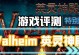 《英灵殿手游攻略大全》（成为顶尖指挥官的关键攻略与技巧！）