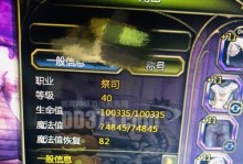 龙之谷1手游战士攻略（解密龙之谷1手游中战士职业的技巧与策略）