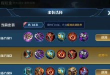 以程咬金对局出装攻略视频，教你成为战场上的不倒翁（打造坚不可摧的防线，关键装备不容错过）