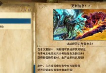 《以物语2技能任务攻略》（掌握技能任务的关键，助力游戏进程）