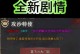 传奇手游推荐攻略（攻略、技巧、秘籍全解析，助你成为传奇手游世界的霸主！）