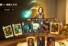 《哈利波特手游攻略大揭秘》（探索魔法世界，成为顶级巫师！）