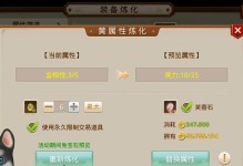 《问道手游带血武器加点攻略》（提高输出、技能选择、属性搭配一网打尽！）