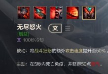 蛮王上单攻略（攻略、技巧、装备选择等全面解析，助你在手游蛮王上单取得胜利！）