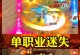 《乱世火龙单职业手游攻略大全》（击败敌人，成为最强火龙战士的秘诀揭秘！）