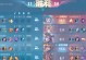 蔡文姬技能出装及铭文攻略（技能、出装、铭文详解，带你玩转蔡文姬）
