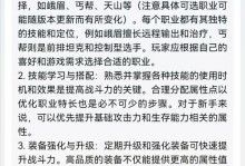 天龙八部手游试炼攻略（探索无尽乐趣，征战试炼副本）
