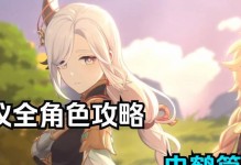 《宝藏养成手游攻略大全》（玩转宝藏世界，成为最强收藏家！）