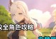 《宝藏养成手游攻略大全》（玩转宝藏世界，成为最强收藏家！）