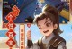 《热血江湖手游》元神进阶攻略（突破瓶颈，力争顶尖）
